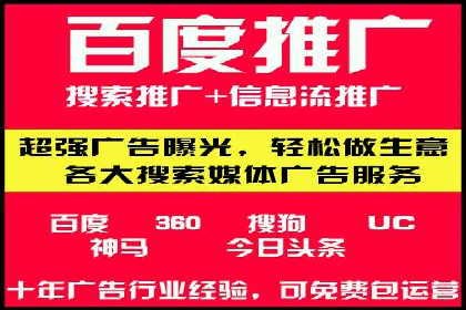 百度推广服务费在移动营销中的应用